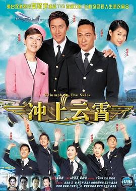 沖上云霄國(guó)語